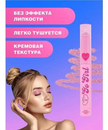 Beauty Bomb Shadows for eyelids in the stick 01 lilac pink - Buy Online on GoSupps.com