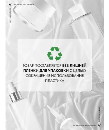 VICHY Neovadiol Rose Platinum skin cream around the eyes 15 ml - Buy Online on GoSupps.com