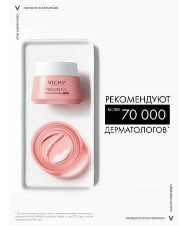 VICHY Neovadiol Rose Platinum skin cream around the eyes 15 ml - Buy Online on GoSupps.com