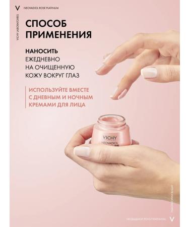 VICHY Neovadiol Rose Platinum skin cream around the eyes 15 ml - Buy Online on GoSupps.com