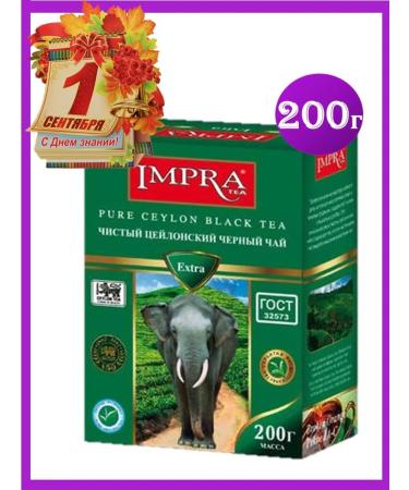 Black tea 200 g IMPRA Extra Ceylon - Buy Online on GoSupps.com