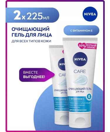 NIVEA A set of cleansing gels for the face 225 ml x 2 pcs