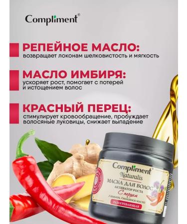 Compliment Hair growth mask with pepper 2pcs*500ml - Buy Online on GoSupps.com