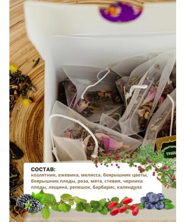 Monastery herbs Monastic tea "Diabetic" - Buy Online on GoSupps.com