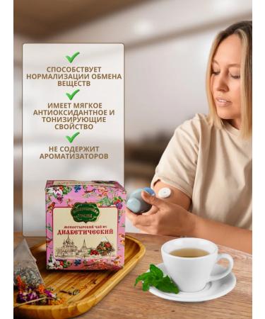 Monastery herbs Monastic tea "Diabetic" - Buy Online on GoSupps.com