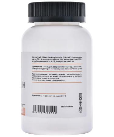 Russian roots Beta-carotene vitamin A vitamins for skin for vision - Buy Online on GoSupps.com