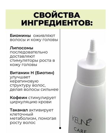 KEUNE Hair loss lotion 75 ml - Buy Online on GoSupps.com