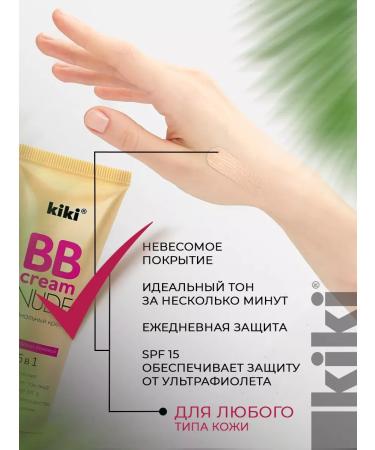 KIKI Tonal cream BB Nude 5V1 tone 01 40 ml - Buy Online on GoSupps.com