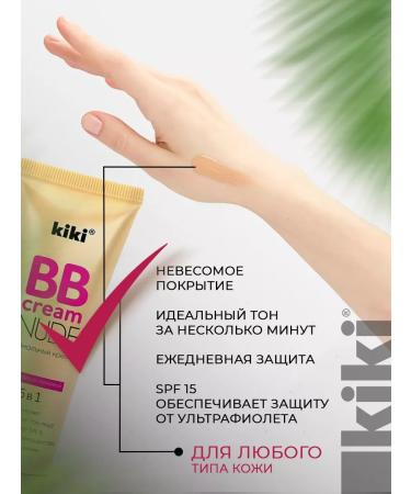 KIKI Tonal cream BB Nude 5V1 tone 02 40 ml - Buy Online on GoSupps.com