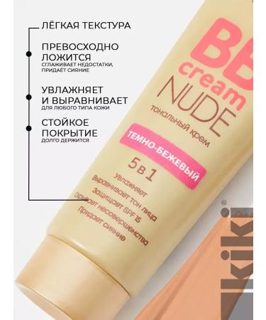 KIKI Tonal cream BB Nude 5V1 tone 03 40 ml - Buy Online on GoSupps.com
