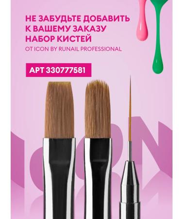 ICON by Runail Professional Set of camouflage gels for nail extension - Buy Online on GoSupps.com