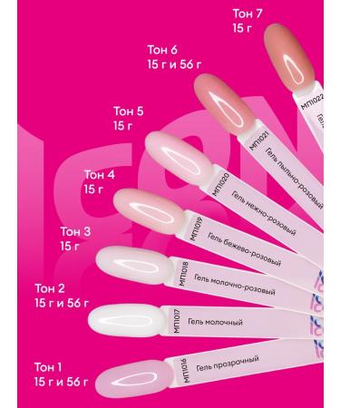 ICON by Runail Professional A set of camouflage gels for nail extension 4 pcs - Buy Online on GoSupps.com