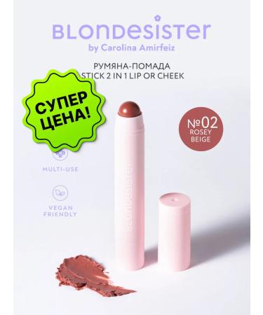 BLONDESISTER Blue-lubricant Styk 2 in 1 Lip or Cheek Rosey Beige 02