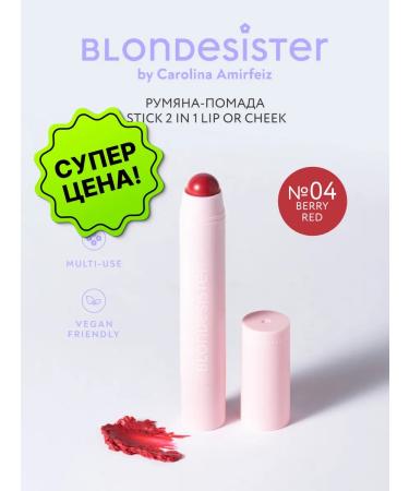 BLONDESISTER Blue-license stic 2 in 1 Lip or Cheek Berry Red 04