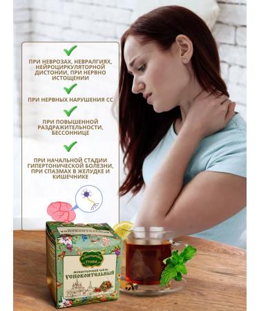 Monastery herbs Tea in bags of herbal soothing anti -stress - Buy Online on GoSupps.com