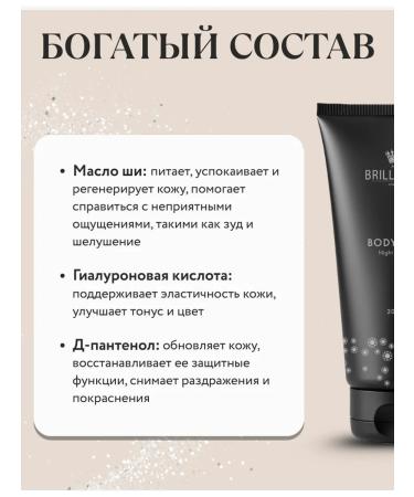 Miss BRILLIANCE Cosmetics Perfumed body milk moisturizer with shimmer - Buy Online on GoSupps.com