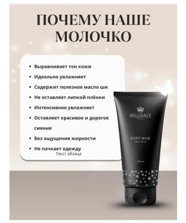 Miss BRILLIANCE Cosmetics Perfumed body milk moisturizer with shimmer - Buy Online on GoSupps.com