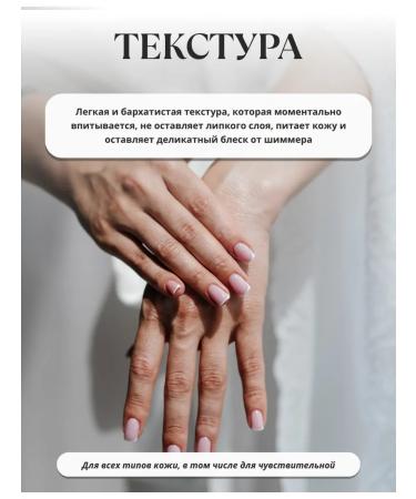 Miss BRILLIANCE Cosmetics Perfumed body milk moisturizer with shimmer - Buy Online on GoSupps.com