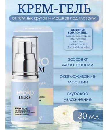 Belita-Vitex Hydro Derm 30+ Facial Set - Buy Online on GoSupps.com