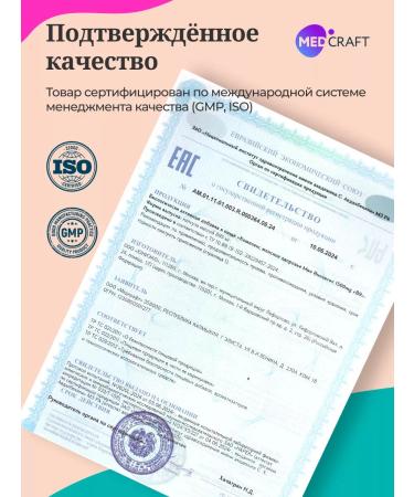 MedCraft Inositol with folic acid ultra 1500 mg premium - Buy Online on GoSupps.com