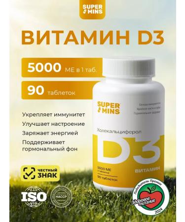 Supermints Vitamin D3 5000MO dietary supplement 90 tablets