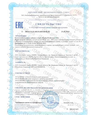 Supermints Vitamin D3 5000MO dietary supplement 90 tablets - Buy Online on GoSupps.com