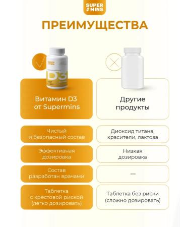 Supermints Vitamin D3 5000MO dietary supplement 90 tablets - Buy Online on GoSupps.com