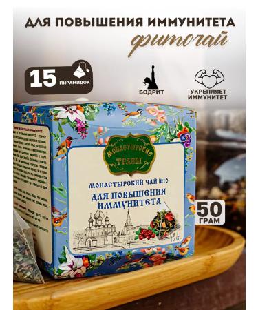 Monastery herbs Monastic fee "to increase immunity"