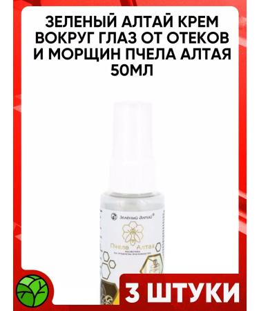 Green Altai The cream around the eyes from edema and wrinkles bee Altai 50ml