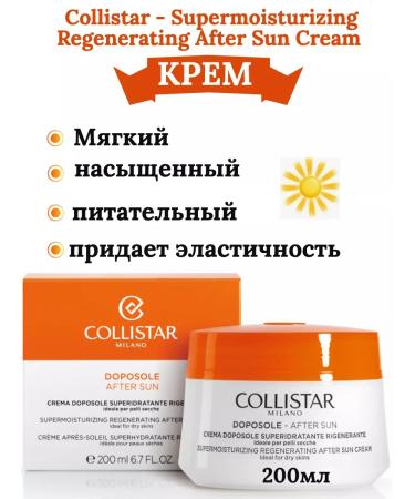 COLLISTAR AFTERSUN Cream after tan 200ml - Buy Online on GoSupps.com