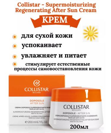 COLLISTAR AFTERSUN Cream after tan 200ml - Buy Online on GoSupps.com