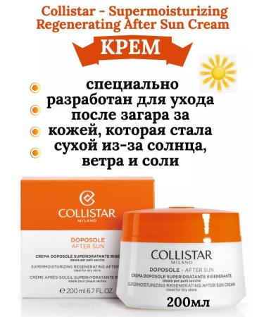 COLLISTAR AFTERSUN Cream after tan 200ml - Buy Online on GoSupps.com