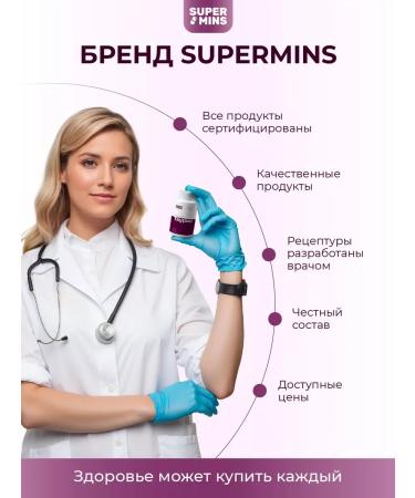 Supermints Taurin 1000 mg in two capsules 60 pcs - Buy Online on GoSupps.com