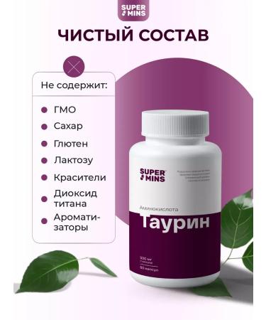 Supermints Taurin 1000 mg in two capsules 60 pcs - Buy Online on GoSupps.com