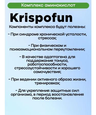 Krispofun Amino acid complex Tab 60 pcs 1UP - Buy Online on GoSupps.com
