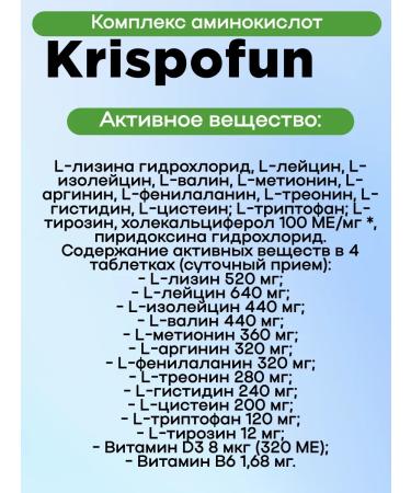 Krispofun Amino acid complex TAB 60 pcs 3UP - Buy Online on GoSupps.com