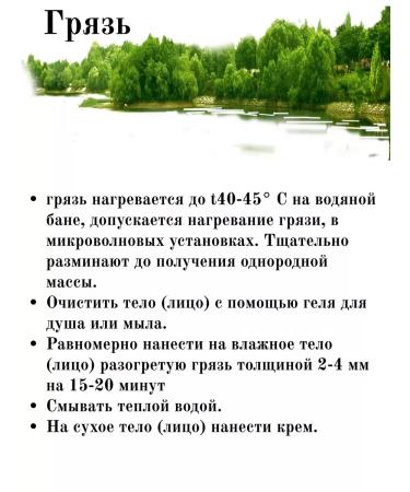 Choice 101% Cosmetic sapropeli mud for the body and joints 1 kg - Buy Online on GoSupps.com