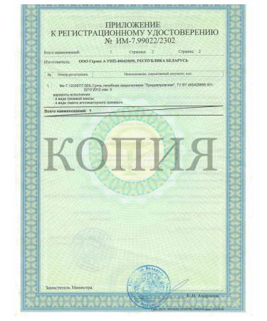 Choice 101% Cosmetic sapropeli mud for the body and joints 1 kg - Buy Online on GoSupps.com