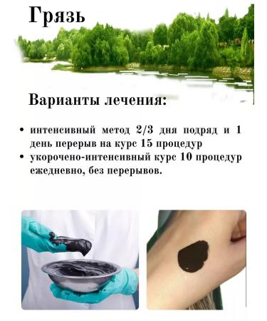 Choice 101 Cosmetic sapropel mud for the body and joints 12 kg - Buy Online on GoSupps.com