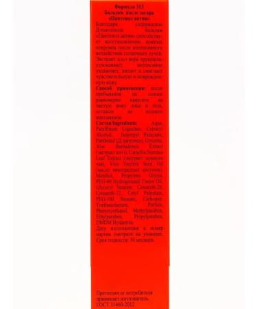 Sunscreen Balm after tanning panthenol asset 100 ml - Buy Online on GoSupps.com