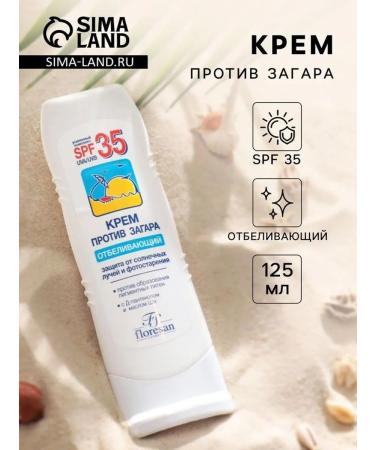 Sunscreen Whitening cream against tanning 125 ml