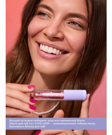 BLONDESISTER Lip oil 3 in 1 Cute Lippy 01 Aroma Coconut - Buy Online on GoSupps.com