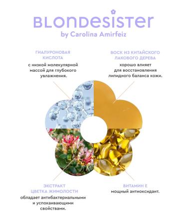 BLONDESISTER Tonal (tinting) face cream 2 in 1 Light 01 - Buy Online on GoSupps.com