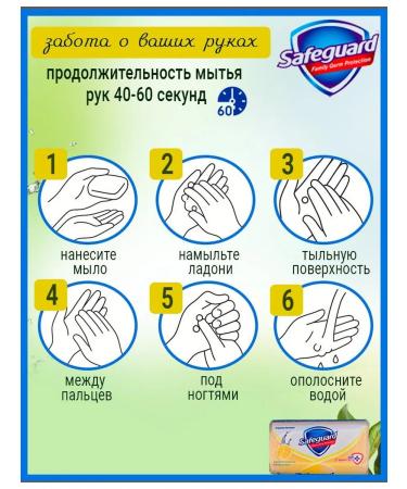 SAFEGUARD Soap antibacterial lemon 12 pieces 90 g - Buy Online on GoSupps.com