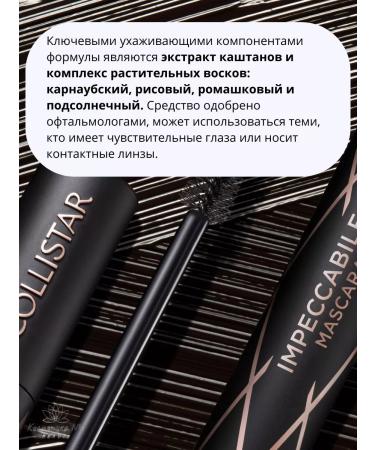 Collistar Flawless mascara Black Impecabile Mascara 14 ml - Buy Online on GoSupps.com
