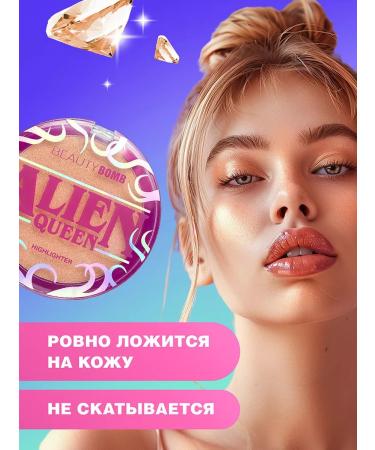 Beauty Bomb Highlighter for the face dry with a golden shine 01 peach - Buy Online on GoSupps.com