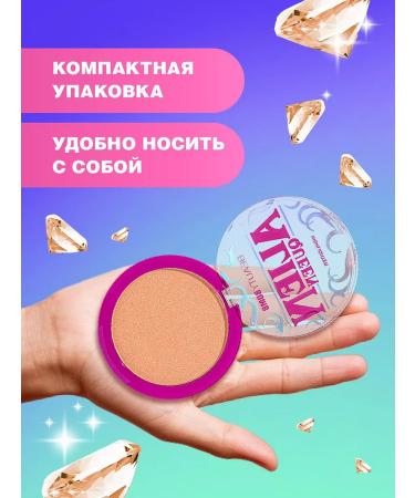 Beauty Bomb Highlighter for the face dry with a golden shine 01 peach - Buy Online on GoSupps.com