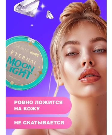 Beauty Bomb Highlighter for the face dry 01 duokhrom - Buy Online on GoSupps.com