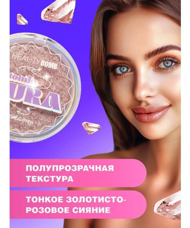 Beauty Bomb Highlighter for the face dry with shine tone 01 golden pink - Buy Online on GoSupps.com