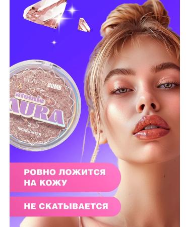 Beauty Bomb Highlighter for the face dry with shine tone 01 golden pink - Buy Online on GoSupps.com